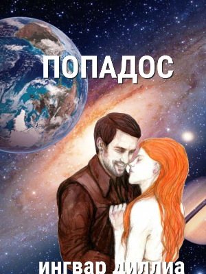 •Привет, давно не виделись• - 10 глава - Wattpad