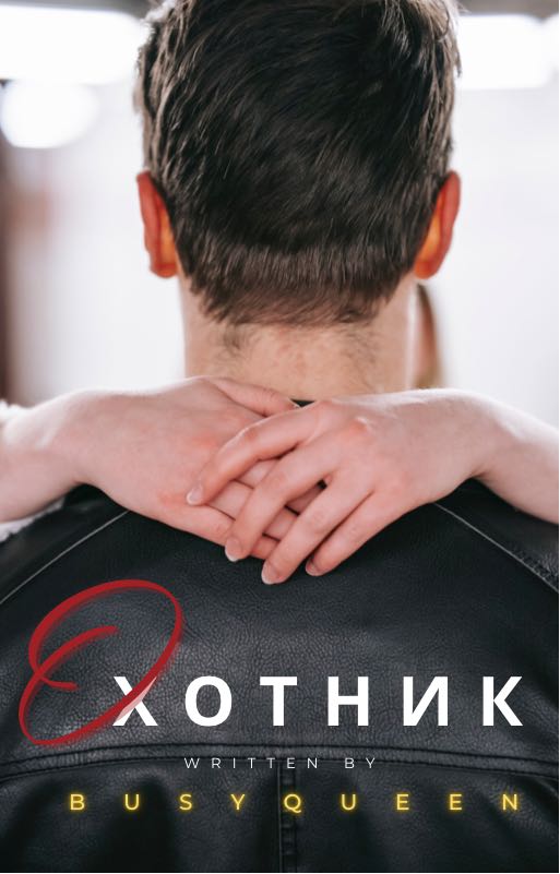 Предложения со словом невзлюбить