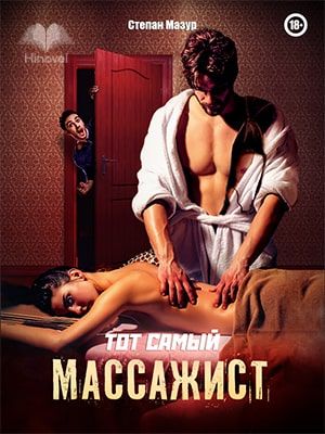 Роман с женатым - запретный обольстительный соблазн Роман с женатым: запретный обольстительный соблазн